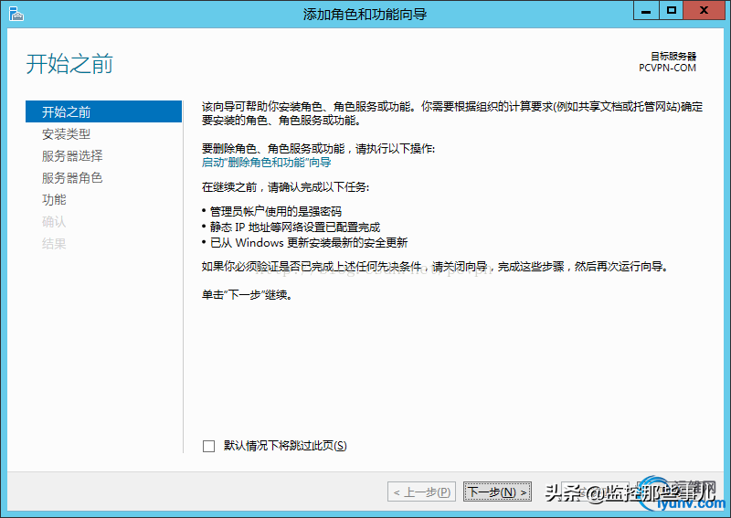 vpn服务器(Windows 2012 配置VPN服务器教程)